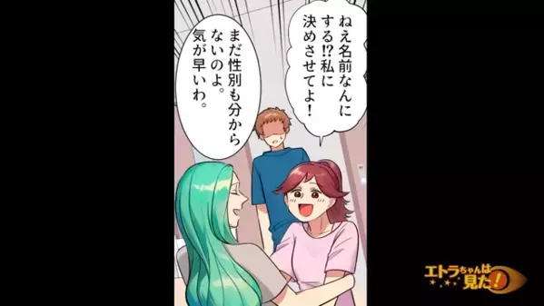 妻「妊娠2ヶ月目ですって！」夫「いや…だって…」どうしても妻を信じきれない夫が”DNA検査”をした結果…