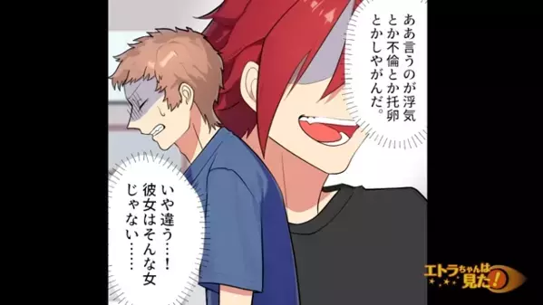 妻「妊娠2ヶ月目ですって！」夫「いや…だって…」どうしても妻を信じきれない夫が”DNA検査”をした結果…