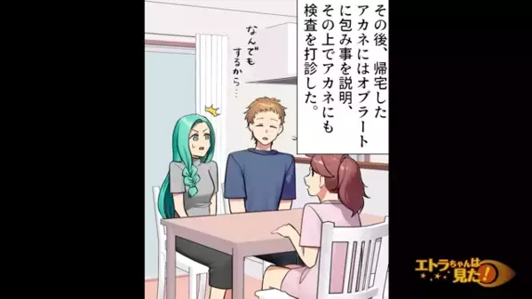 夫は不妊症なのに…〈2人目の妊娠報告〉をする妻に違和感。浮気を疑う夫がDNA鑑定に出すと涙腺崩壊のワケは…
