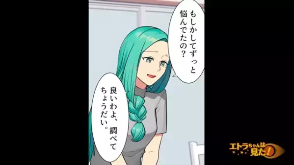 夫は不妊症なのに…〈2人目の妊娠報告〉をする妻に違和感。浮気を疑う夫がDNA鑑定に出すと涙腺崩壊のワケは…