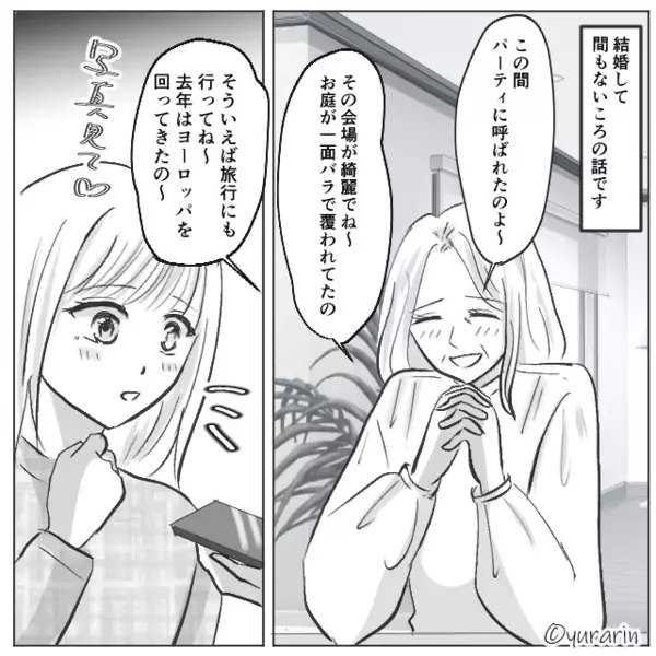 憧れの生活をしている義母から突然の呼び出し。夫に伝えると明らかに”微妙な反応”その真相とは！？⇒【問題行為から自分を保護する方法】
