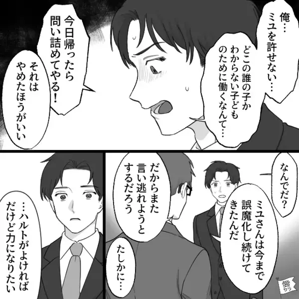 妻に聞いた出産予定日を“逆算”し震えだした夫！？「そのお腹の子は…」真相に気づいてしまうと…【周囲に冷められる女性の言動】