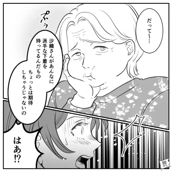 笑顔で“孫を催促”しプレッシャーをかける義母！？しびれを切らした夫が静かに怒ると「だって～…」【義母との関係改善へのステップ】