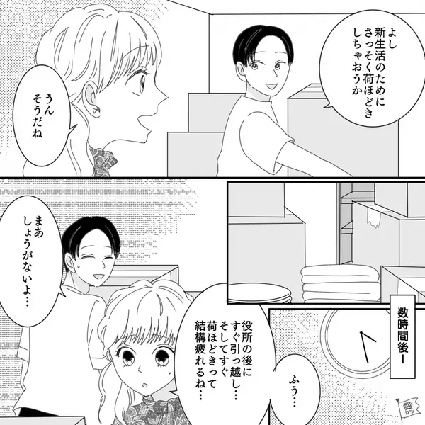 引っ越し直後に手料理を要求する配慮のない夫。それでも作った妻に放った”衝撃発言”とは！？⇒【夫に相応しくない男性の特徴】