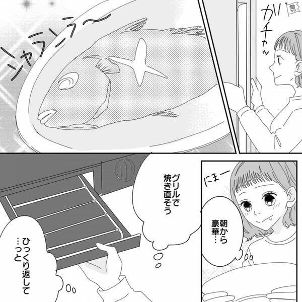 義母がくれた鯛の塩焼きを見た嫁『え…？』”不自然な状態”の鯛に嫁が【戦慄】する…！⇒義母との賢いかかわり方