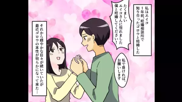 「家族割でよろしく！」妻が働く病院に”無料”で義父の介護を押しつける夫！？帰宅後”入院費”を請求すると夫は【まさかの行動】に…