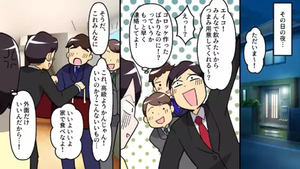 「夕飯は手作りコロッケでいいわよ」突然訪れて”図々しい要求”もする義母。だが後日、嫁が〈義家族逮捕〉まで追い込み…