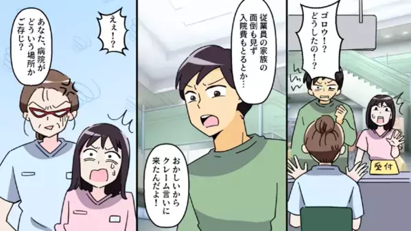 「夕飯は手作りコロッケでいいわよ」突然訪れて”図々しい要求”もする義母。だが後日、嫁が〈義家族逮捕〉まで追い込み…