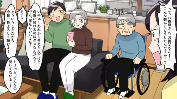 「夕飯は手作りコロッケでいいわよ」突然訪れて”図々しい要求”もする義母。だが後日、嫁が〈義家族逮捕〉まで追い込み…