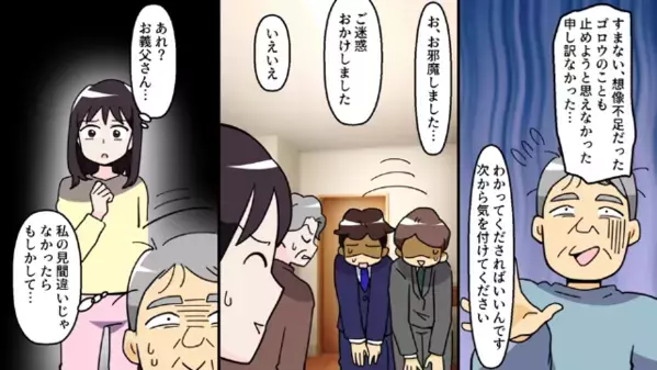 夫「好きな人が出来たから離婚しろ！でも、両親の介護は頼む（笑）」妻「わかった」しかし翌日、夫が顔面蒼白な”ワケ”とは…