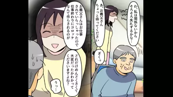 夫「好きな人が出来たから離婚しろ！でも、両親の介護は頼む（笑）」妻「わかった」しかし翌日、夫が顔面蒼白な”ワケ”とは…