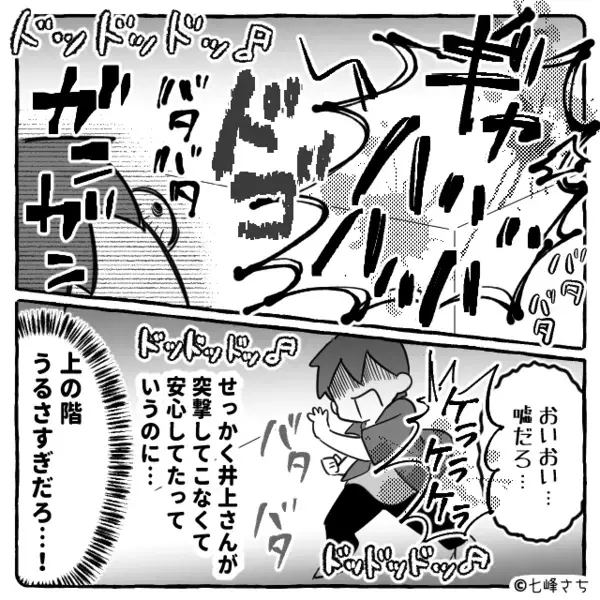引っ越し翌日から“アポなし訪問”する隣人！？さらに【ガタッ】隣人不在で平和かと思いきや…【周囲の無配慮な行動への対処法】
