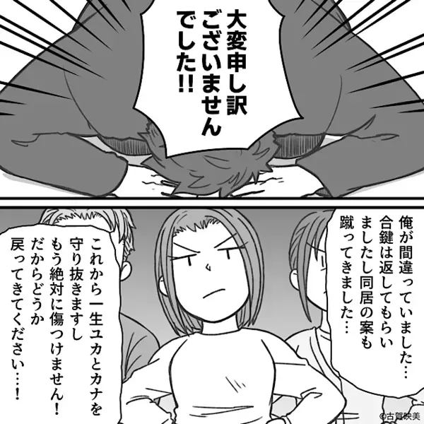 夫が嫁イビリ義母を庇うと、嫁は実家に直行！？土下座で謝罪する夫に嫁が“耳打ち”すると「は…っ」【義家族問題を乗り越えるコツ】