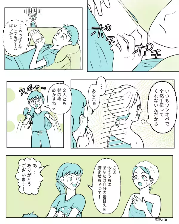 子どもの世話そっちのけでゲーム三昧の夫。しかし、そんな夫に絶望した妻を救った【ある救世主】とは…！【義母への悩みの解決策】