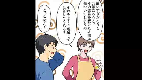 「”本当のママ”のご飯は美味しかったな～」”夫の連れ子”に嫌われる再婚相手。さらに、酔った夫の【衝撃発言】に「はぁ！？」