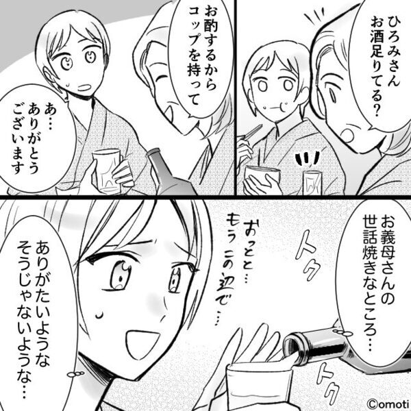 「魚の骨取ってあげようか？」夫に”過保護な義母”に呆れるが…直後、娘の発言に一同驚嘆！？