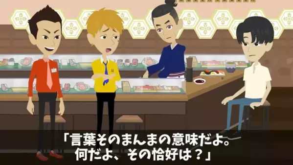 高級寿司屋で…「お前が来る場所じゃないｗ」同級生にマウントを取る男。だが直後、黙ってた大将が一言「…お客さん」