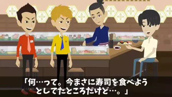 高級寿司屋で…「お前が来る場所じゃないｗ」同級生にマウントを取る男。だが直後、黙ってた大将が一言「…お客さん」