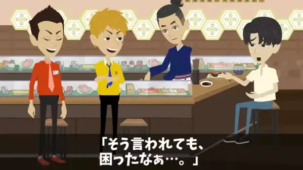高級寿司屋に”ジーパンを履いてきた客”を罵倒する男。しかし、客の正体を知り「嘘だ…！」【高級寿司屋で同級生を煽った男の末路】