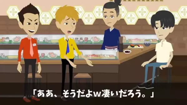 高級寿司屋で「貧乏人には握らなくていい」再会した同級生を罵る男！？しかし「お客さん…」大将の＜反応＞に…男「えっ？」
