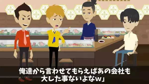 高級寿司屋で「貧乏人には握らなくていい」再会した同級生を罵る男！？しかし「お客さん…」大将の＜反応＞に…男「えっ？」