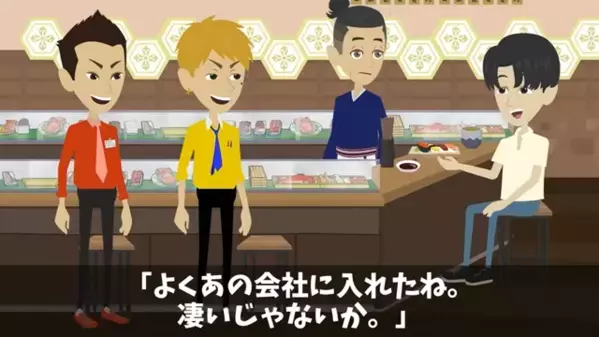 高級寿司屋で「貧乏人には握らなくていい」再会した同級生を罵る男！？しかし「お客さん…」大将の＜反応＞に…男「えっ？」