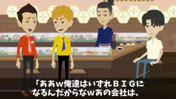 高級寿司屋で「貧乏人には握らなくていい」再会した同級生を罵る男！？しかし「お客さん…」大将の＜反応＞に…男「えっ？」
