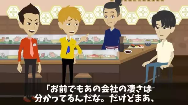 高級寿司屋で「貧乏人には握らなくていい」再会した同級生を罵る男！？しかし「お客さん…」大将の＜反応＞に…男「えっ？」