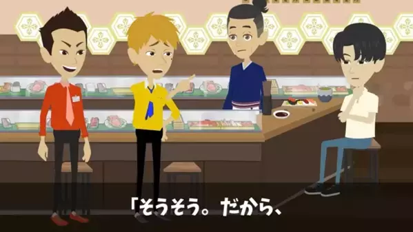 「高卒で貧乏だから」高級寿司屋から同級生を”追い出す”男！？しかし直後、同級生の【謎の宣言】に…「は…？」