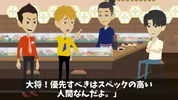 「高卒で貧乏だから」高級寿司屋から同級生を”追い出す”男！？しかし直後、同級生の【謎の宣言】に…「は…？」