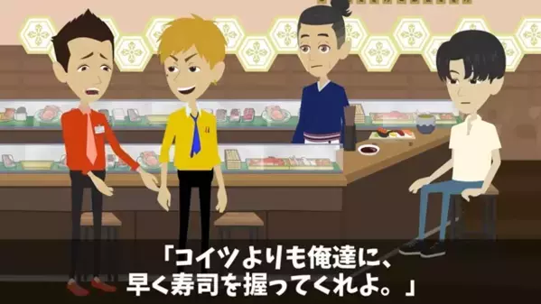 「高卒で貧乏だから」高級寿司屋から同級生を”追い出す”男！？しかし直後、同級生の【謎の宣言】に…「は…？」
