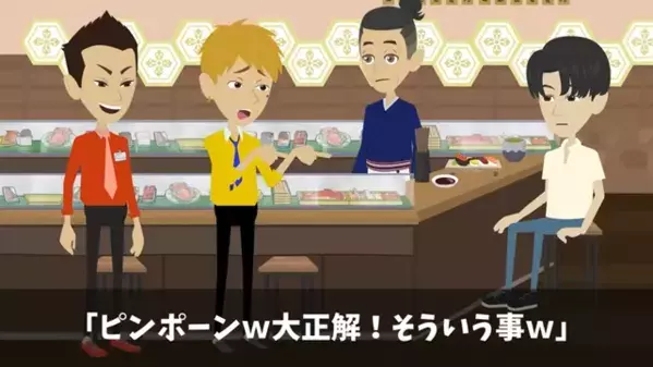 「高卒で貧乏だから」高級寿司屋から同級生を”追い出す”男！？しかし直後、同級生の【謎の宣言】に…「は…？」