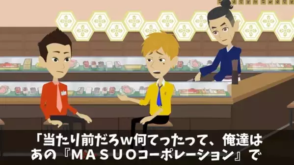 高級寿司屋の店内で…客を「貧乏人」と煽る男たち。しかし後日、明かされた”衝撃の正体”に絶句…「嘘だ…」