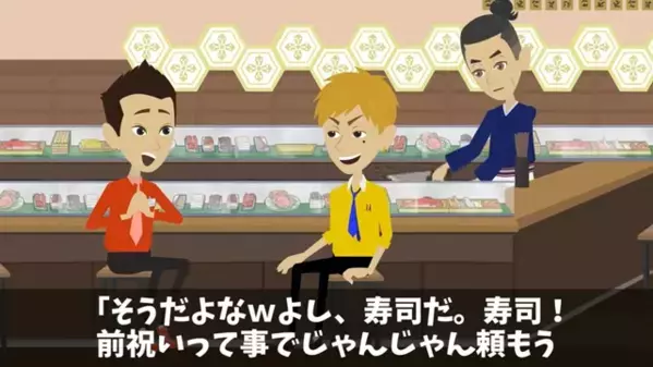 高級寿司屋の店内で…客を「貧乏人」と煽る男たち。しかし後日、明かされた”衝撃の正体”に絶句…「嘘だ…」