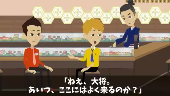 高級寿司屋の店内で…客を「貧乏人」と煽る男たち。しかし後日、明かされた”衝撃の正体”に絶句…「嘘だ…」