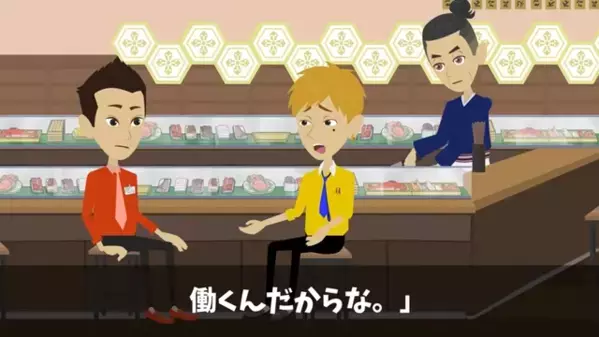 高級寿司屋の店内で…客を「貧乏人」と煽る男たち。しかし後日、明かされた”衝撃の正体”に絶句…「嘘だ…」
