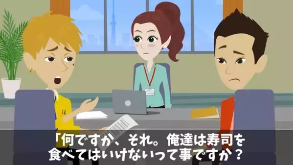 高級寿司屋に“行っただけ”で内定取り消し！？しかし直後、人事部が突きつけた【衝撃の証拠】に顔面蒼白…