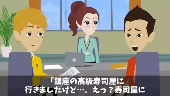 高級寿司屋に“行っただけ”で内定取り消し！？しかし直後、人事部が突きつけた【衝撃の証拠】に顔面蒼白…