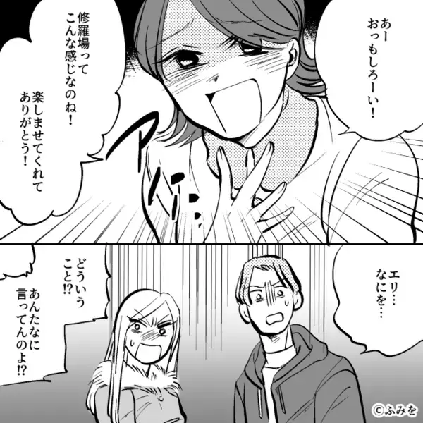妹の夫を略奪した後も浮気し続ける姉！？しかし【ニコッ】密会現場へ現れた人物に「え…」【周りの不愉快な振る舞いへの対処法】