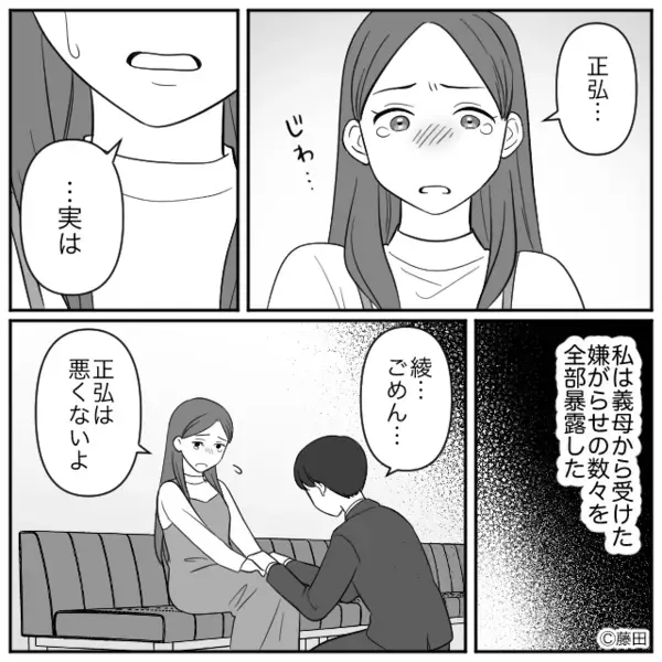 倒れた”妊娠中の嫁”を「大袈裟」と助けない義母！？その後「…実は」救急搬送の原因を知った夫は…【義母と健全な関係の築き方】