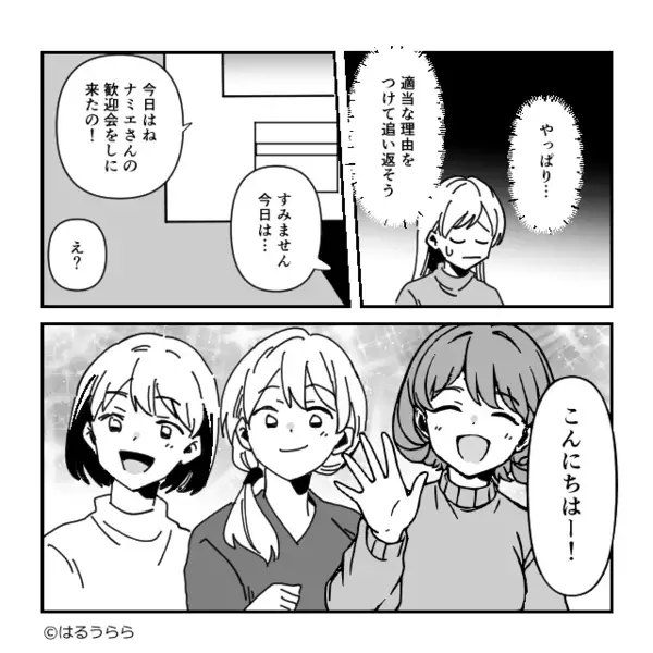 【不法侵入】罠を仕掛けて家に上がり込む隣人。さらに直後→「高級寿司を人数分用意しろ！」まさかのもてなしを強要して…