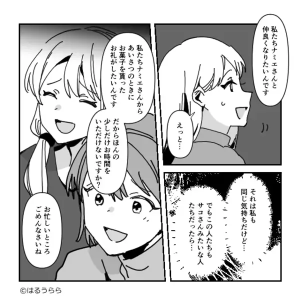 【不法侵入】罠を仕掛けて家に上がり込む隣人。さらに直後→「高級寿司を人数分用意しろ！」まさかのもてなしを強要して…