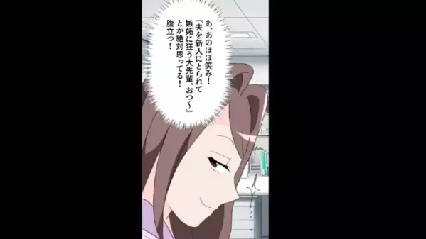 職場で…新人「お菓子どうぞ♡」夫「…あぁ」略奪を狙う新人。だが直後「落ち着きましょう！？」夫が”大激怒したワケ”とは…