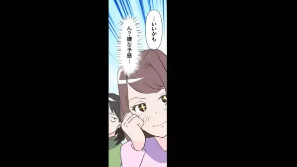 職場で…新人「お菓子どうぞ♡」夫「…あぁ」略奪を狙う新人。だが直後「落ち着きましょう！？」夫が”大激怒したワケ”とは…