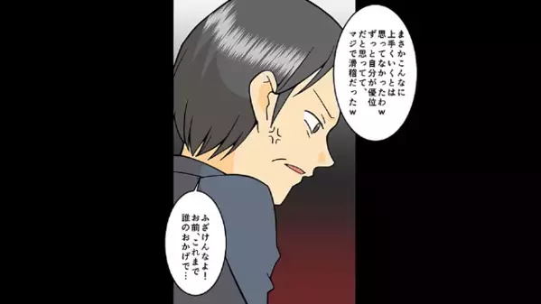 浮気は”妻のせい”だと言う夫！？「お前が口うるさいから！」すると「あの私…」振り向くとその場にいたのは…
