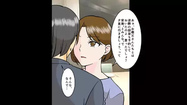 浮気は”妻のせい”だと言う夫！？「お前が口うるさいから！」すると「あの私…」振り向くとその場にいたのは…