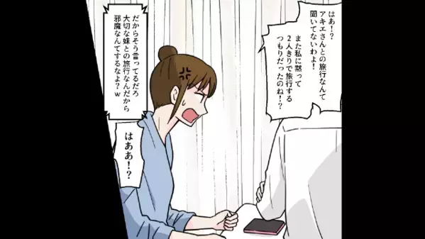夫「妹と旅行するから」入院になった妻を”放置”！？しかし直後、病院に行けない【本当の理由】に気づき…妻「よくわかったわ」