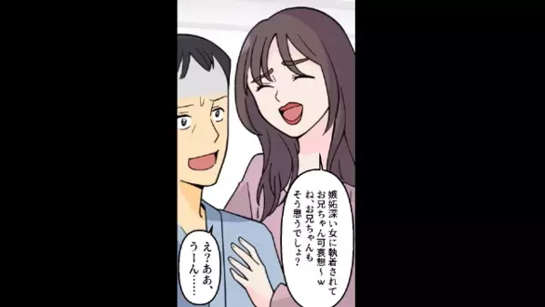 ”異様な距離感の夫と義妹”に違和感を覚え、接触禁止令を出した妻。数年後、夫の入院を機に【まさかの事実】が発覚して…！？