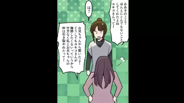”異様な距離感の夫と義妹”に違和感を覚え、接触禁止令を出した妻。数年後、夫の入院を機に【まさかの事実】が発覚して…！？