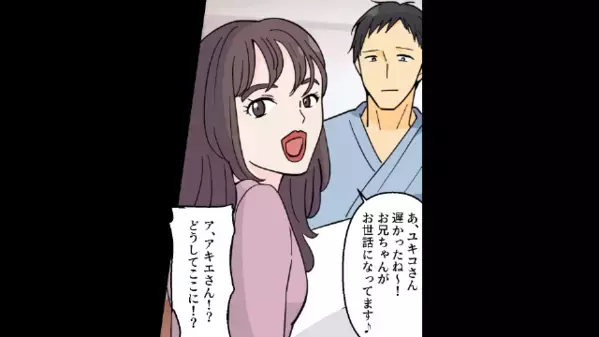 ”異様な距離感の夫と義妹”に違和感を覚え、接触禁止令を出した妻。数年後、夫の入院を機に【まさかの事実】が発覚して…！？